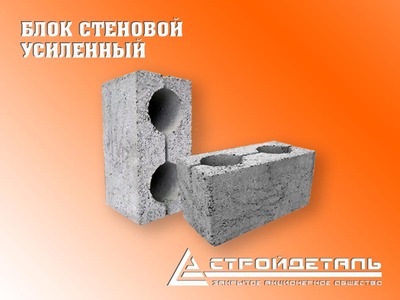 Блоки стеновые,  бетонные - main